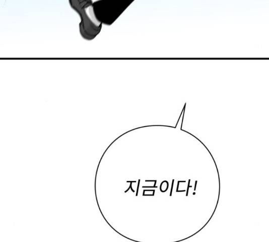 아이즈 33화 59