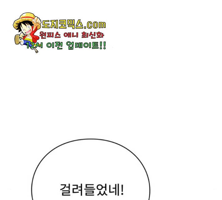 아이즈 33화 65