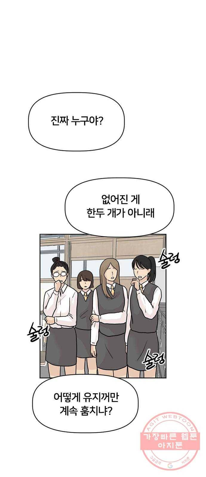 지원이들 15화 1