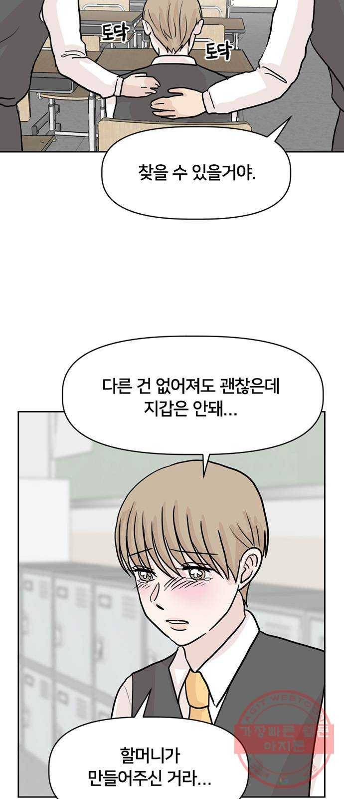 지원이들 15화 3