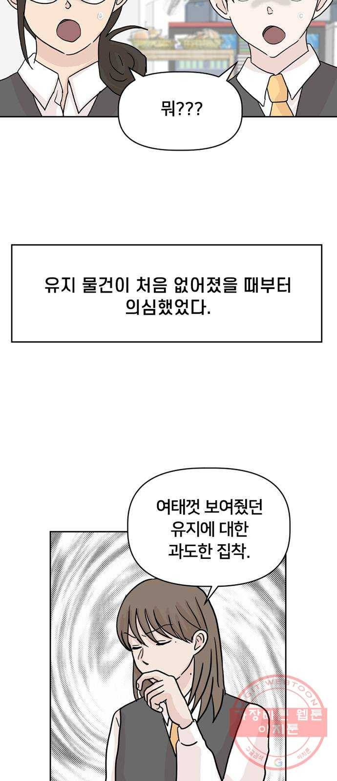 지원이들 15화 8
