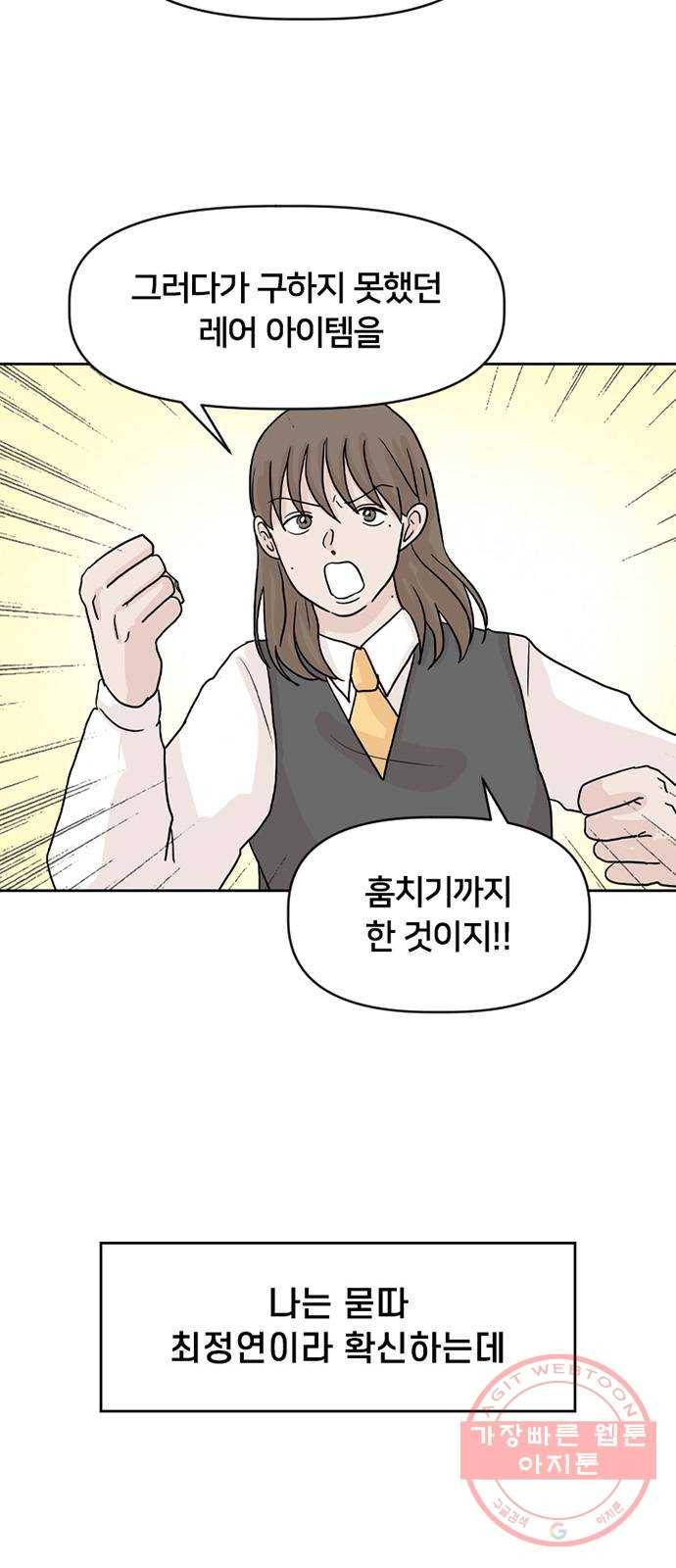 지원이들 15화 10