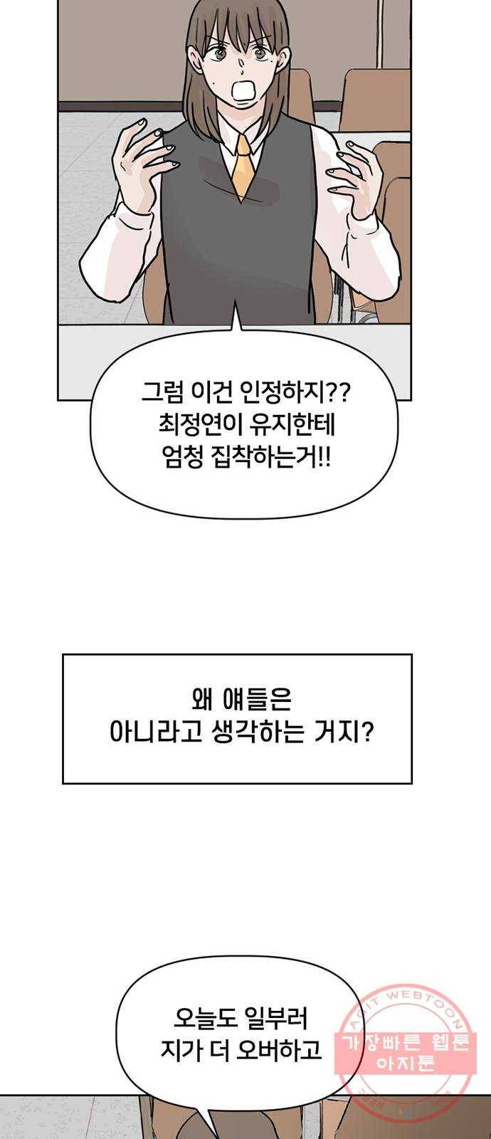 지원이들 15화 12