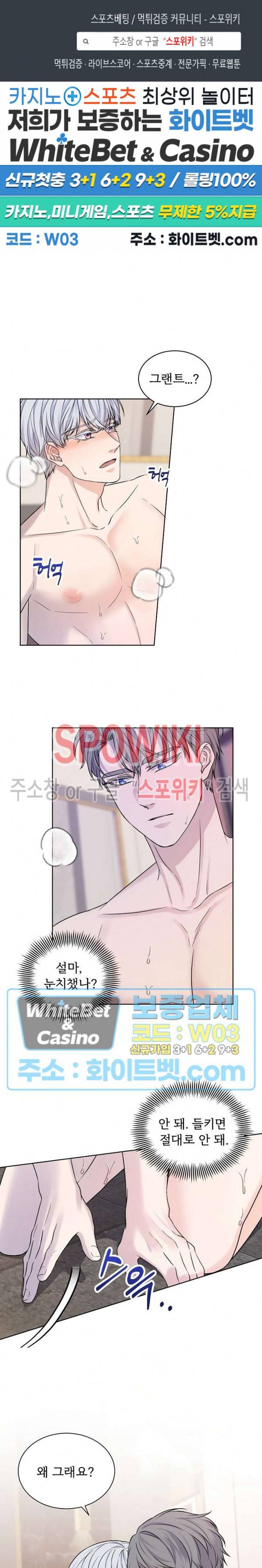 골든 불릿 17화 1