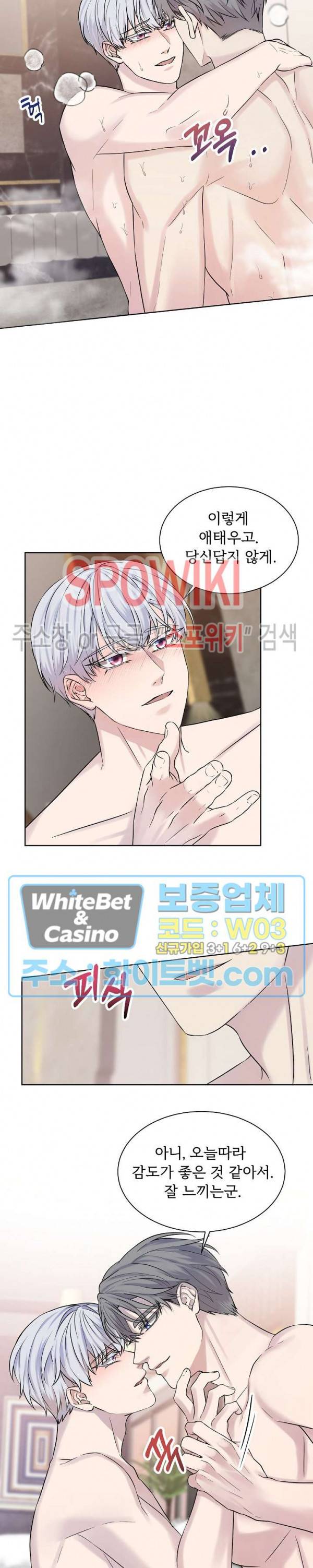 골든 불릿 17화 2