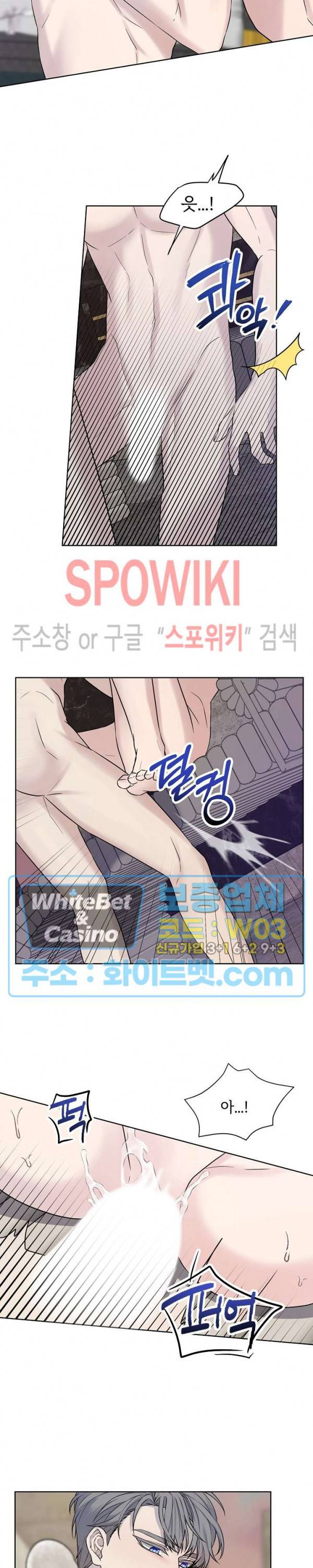 골든 불릿 17화 3