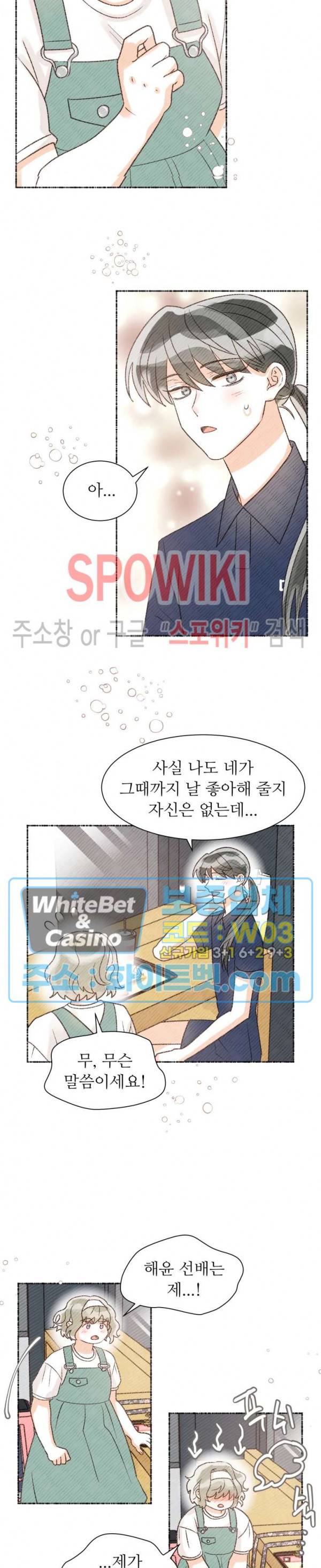 초상권 주의보 22화 최종화 3