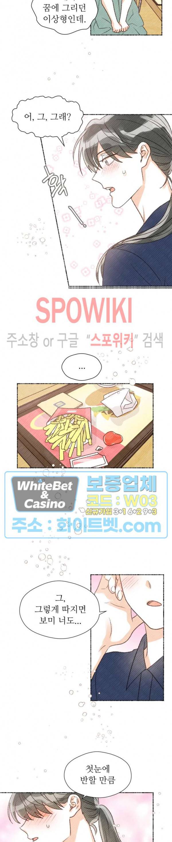 초상권 주의보 22화 최종화 4