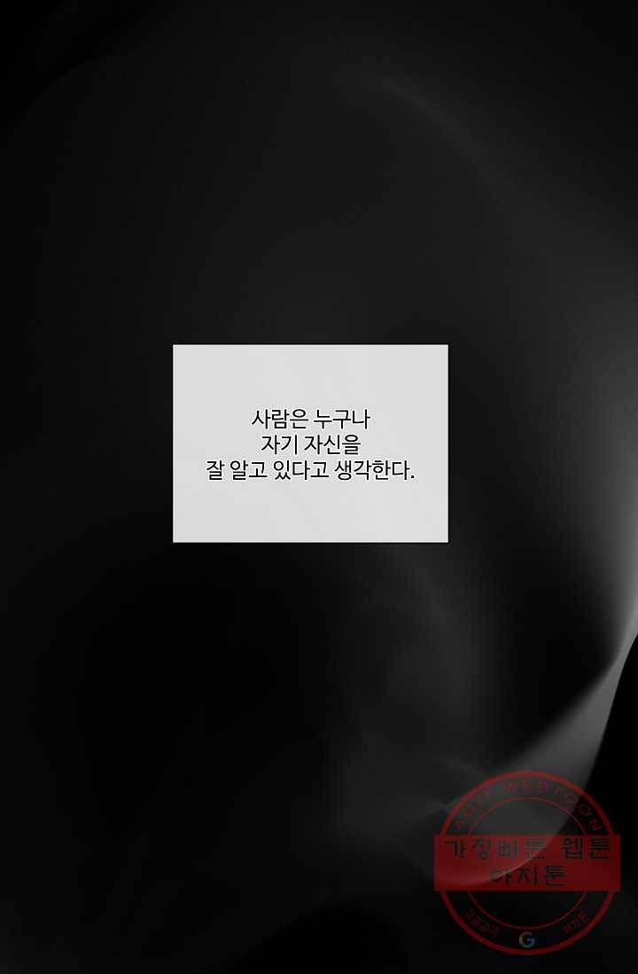 킹스메이커 ~Triple Crown~ 2부 4화 1