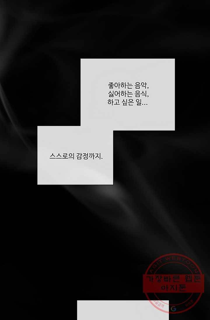 킹스메이커 ~Triple Crown~ 2부 4화 2