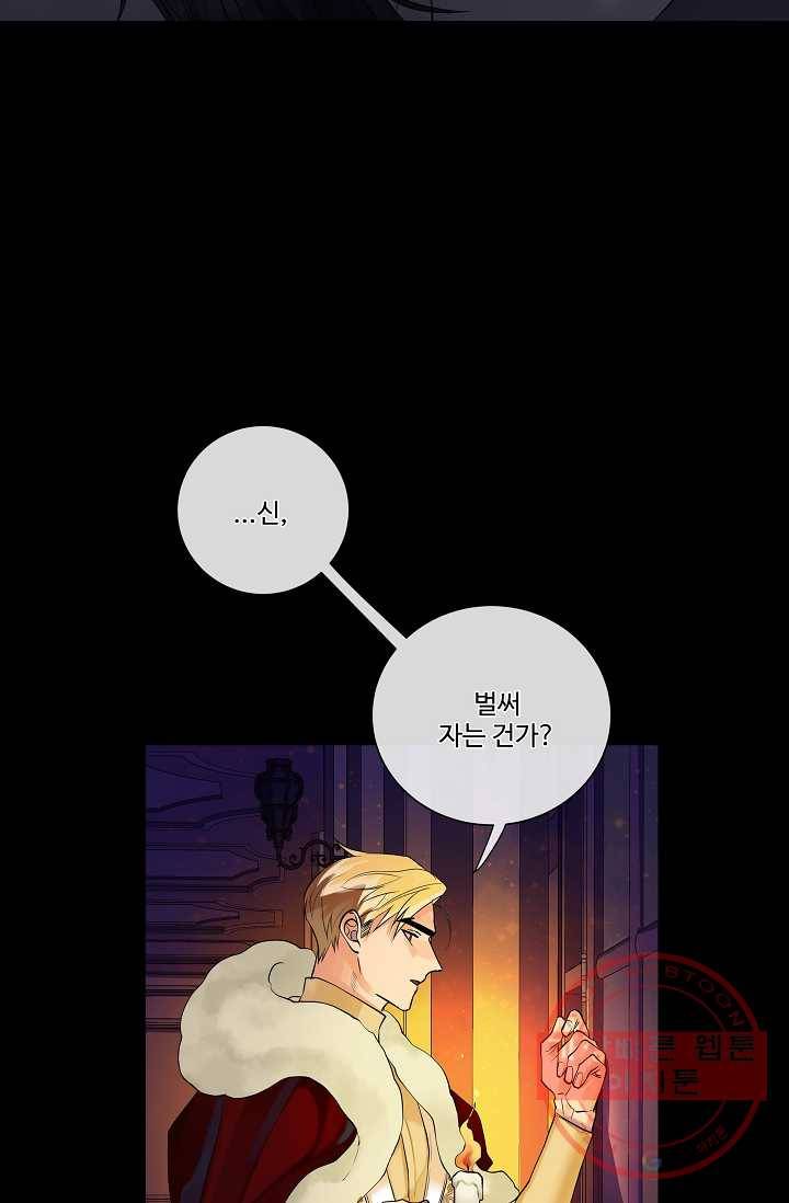 킹스메이커 ~Triple Crown~ 2부 4화 7