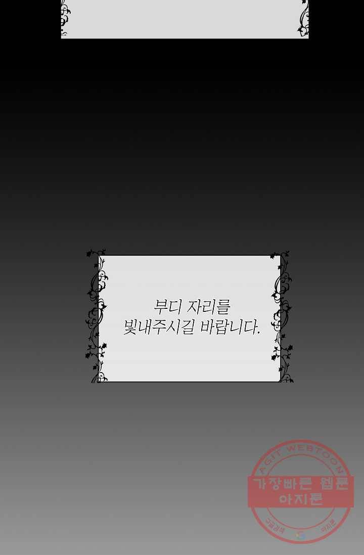 킹스메이커 ~Triple Crown~ 2부 4화 22