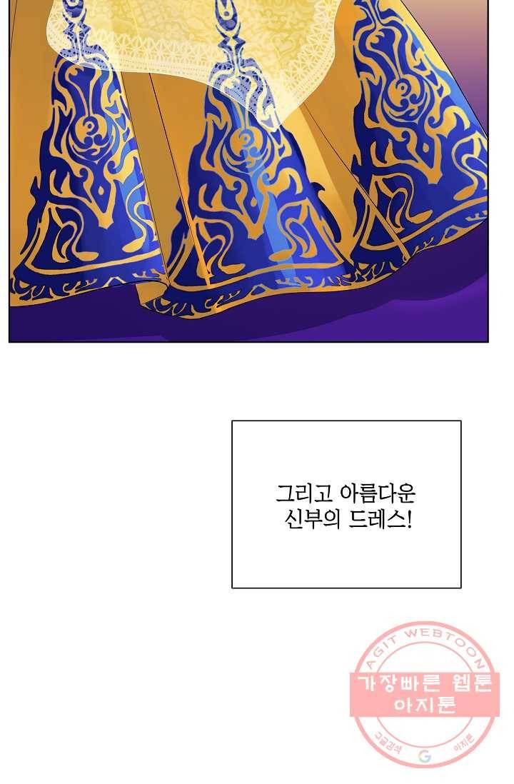 킹스메이커 ~Triple Crown~ 2부 4화 29