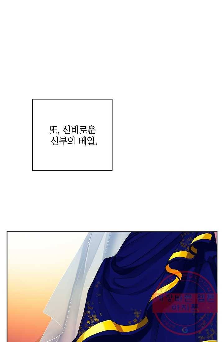 킹스메이커 ~Triple Crown~ 2부 4화 30