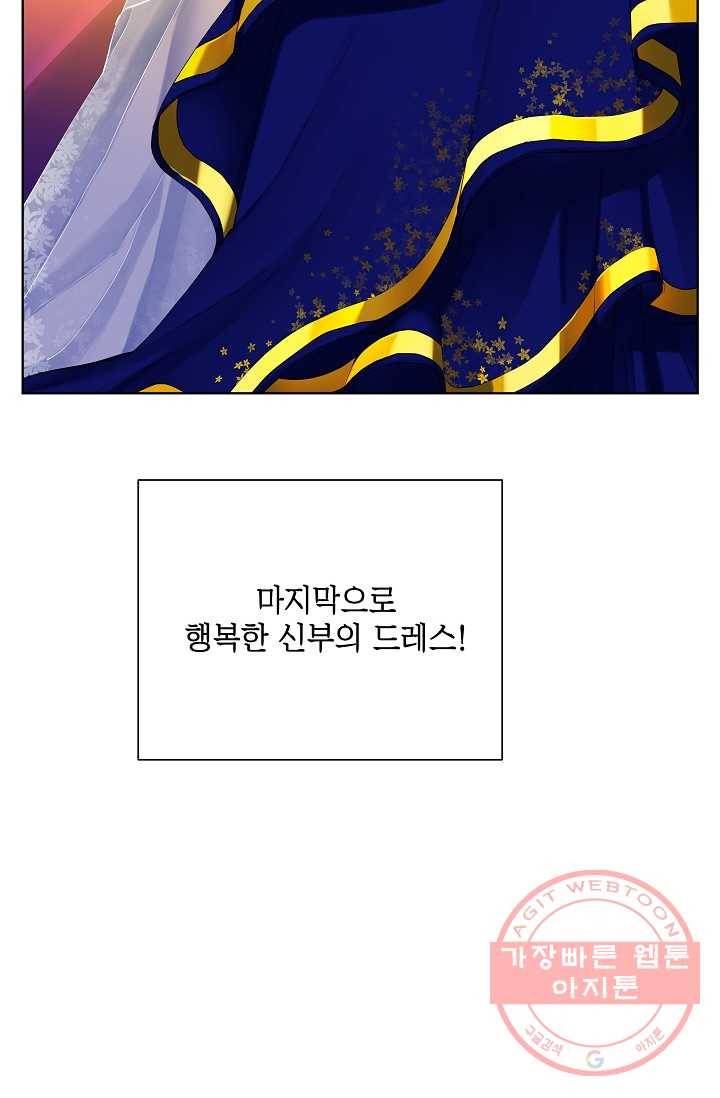 킹스메이커 ~Triple Crown~ 2부 4화 31
