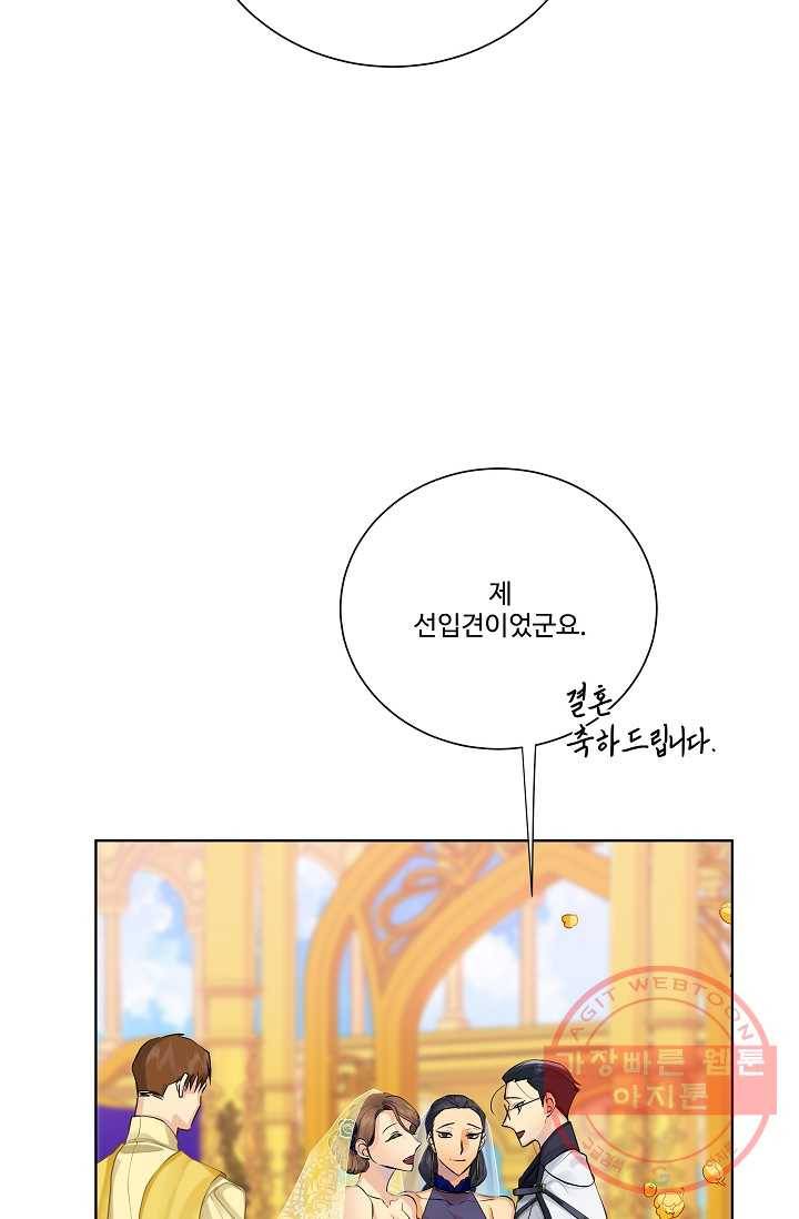 킹스메이커 ~Triple Crown~ 2부 4화 36