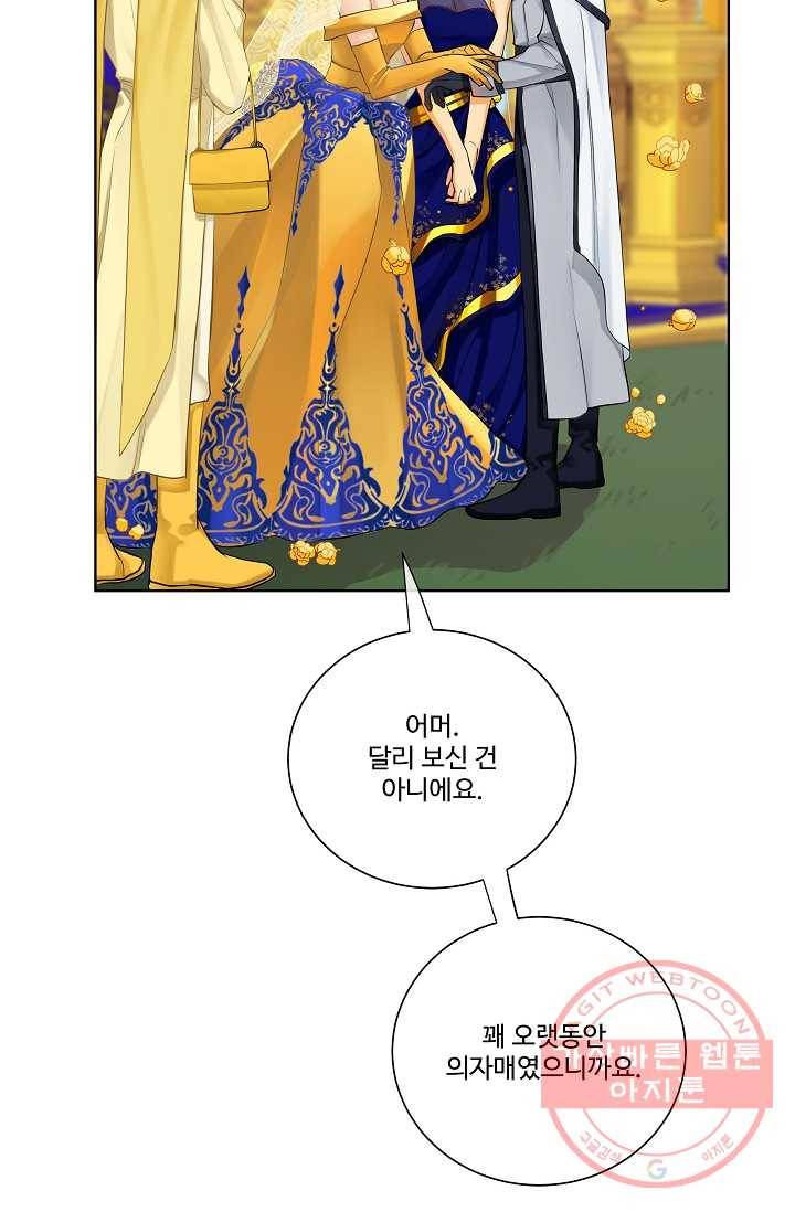 킹스메이커 ~Triple Crown~ 2부 4화 37