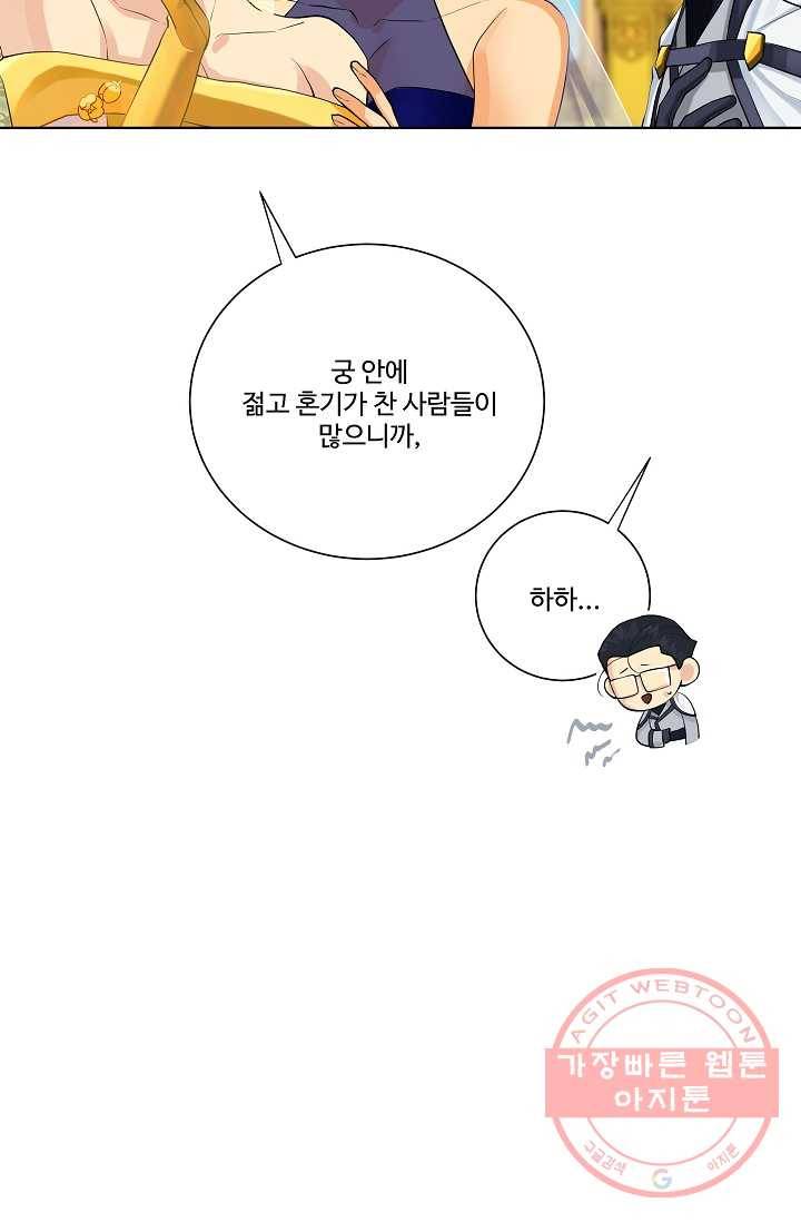 킹스메이커 ~Triple Crown~ 2부 4화 39