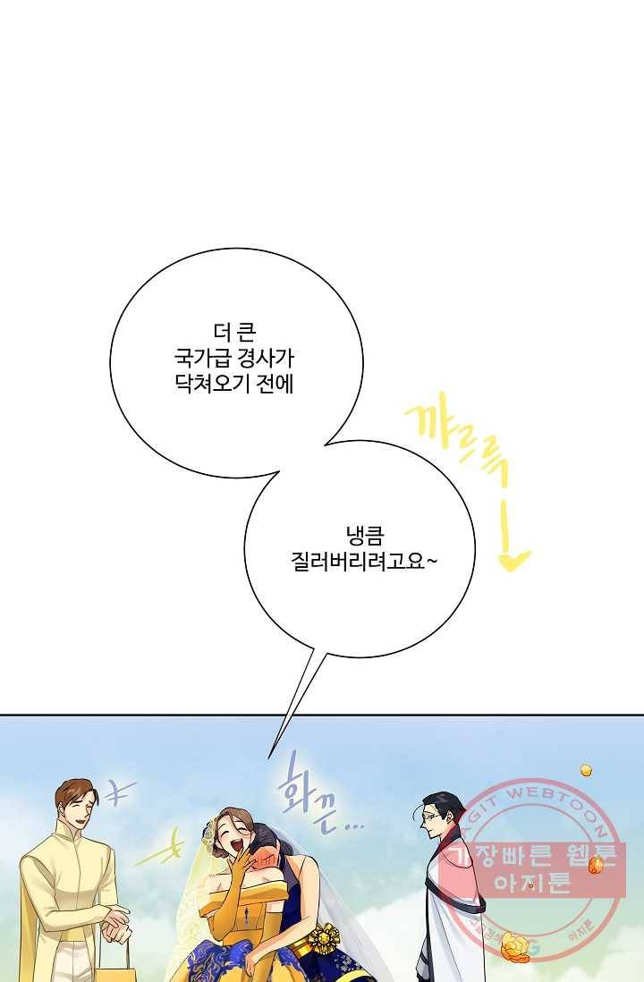 킹스메이커 ~Triple Crown~ 2부 4화 40