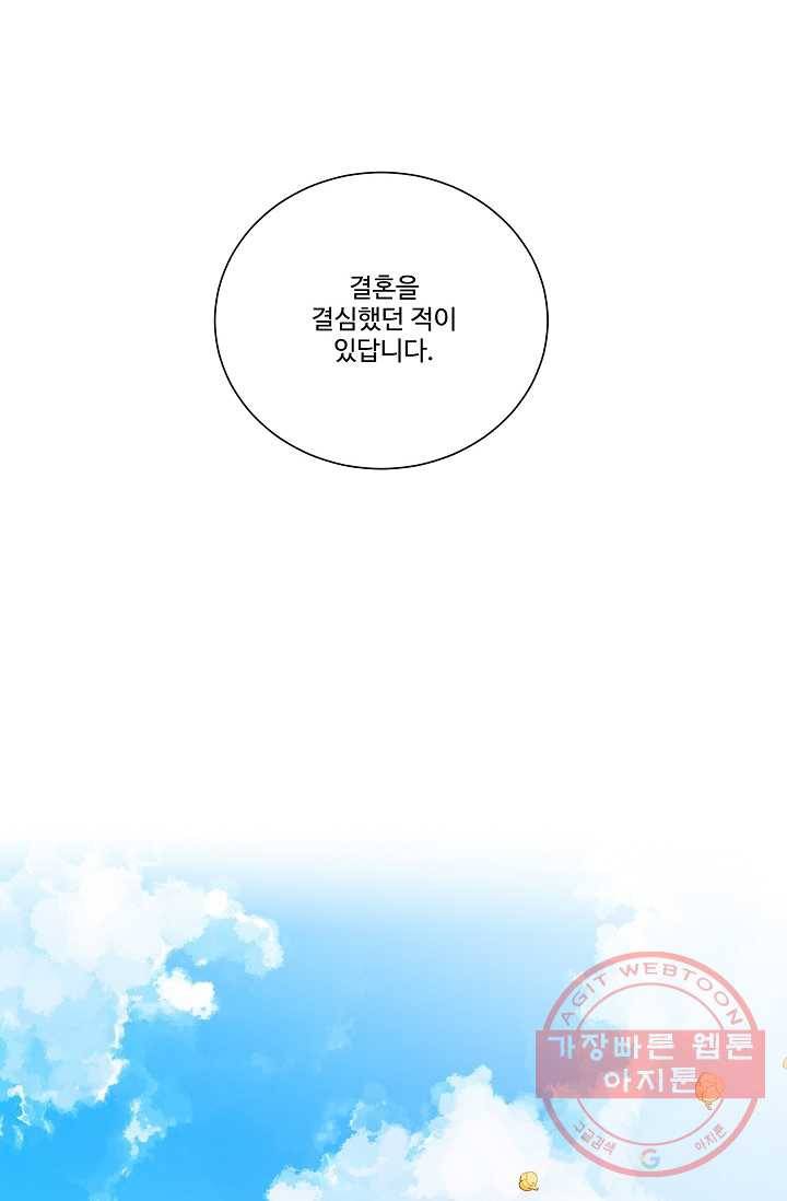 킹스메이커 ~Triple Crown~ 2부 4화 52