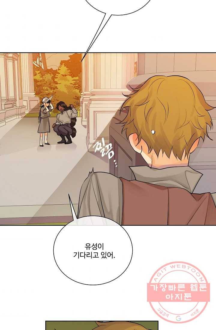 킹스메이커 ~Triple Crown~ 2부 4화 63