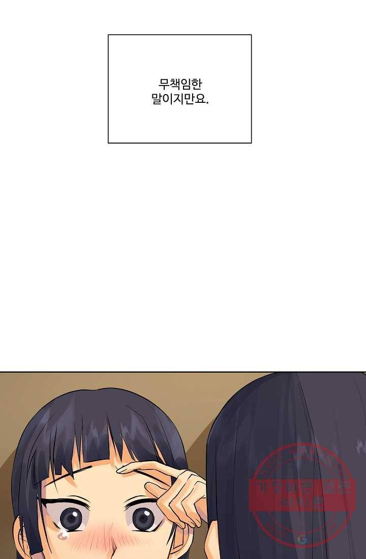 킹스메이커 ~Triple Crown~ 2부 4화 69