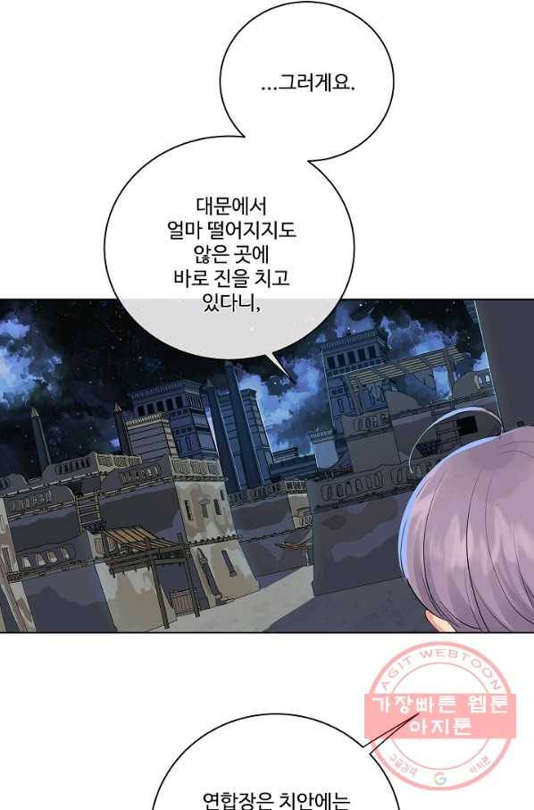 킹스메이커 ~Triple Crown~ 2부 12화 4