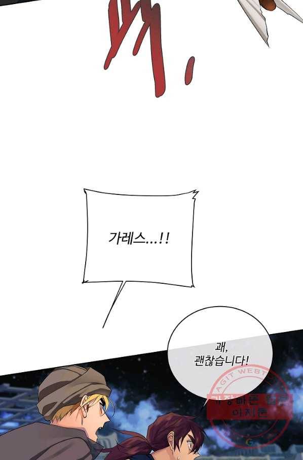 킹스메이커 ~Triple Crown~ 2부 12화 7