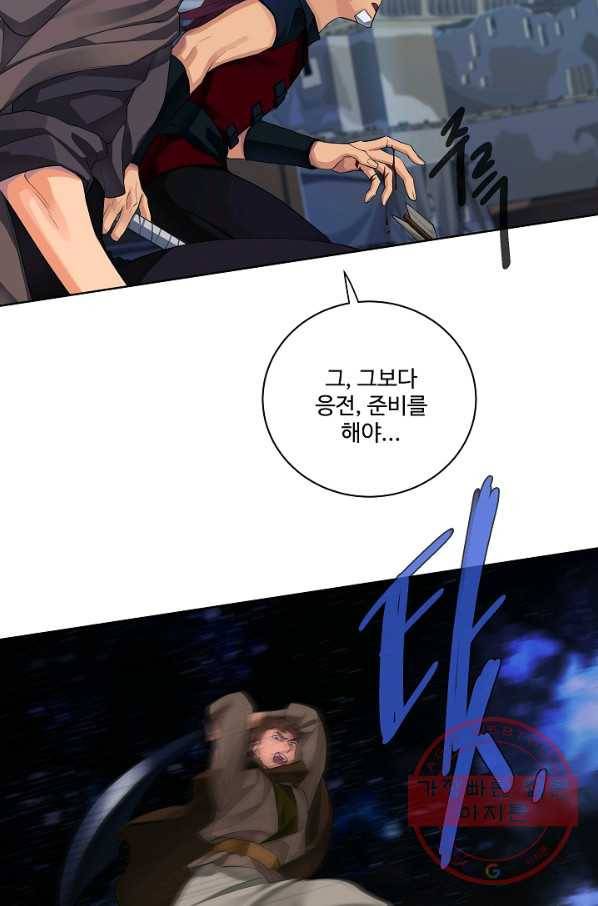 킹스메이커 ~Triple Crown~ 2부 12화 8