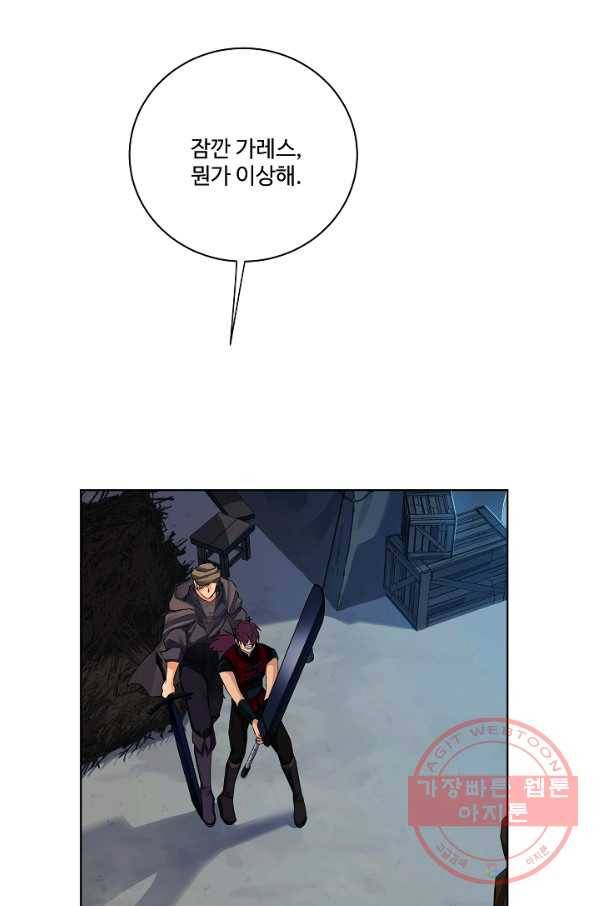킹스메이커 ~Triple Crown~ 2부 12화 15