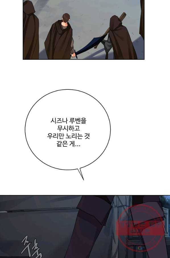 킹스메이커 ~Triple Crown~ 2부 12화 16