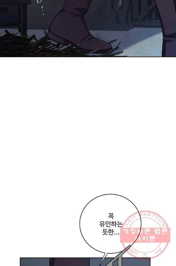 킹스메이커 ~Triple Crown~ 2부 12화 17