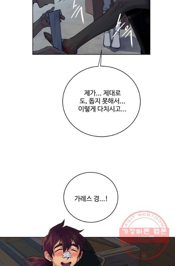 킹스메이커 ~Triple Crown~ 2부 12화 30