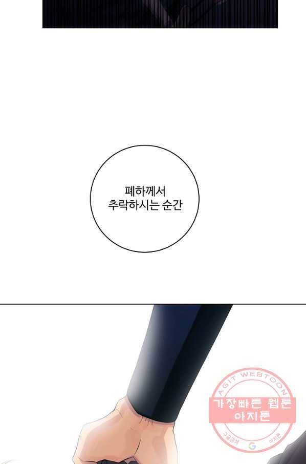 킹스메이커 ~Triple Crown~ 2부 12화 33
