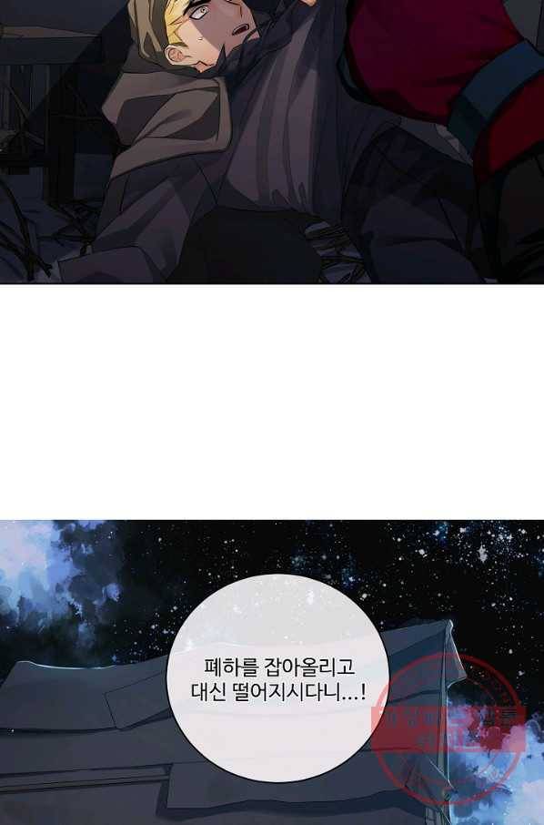 킹스메이커 ~Triple Crown~ 2부 12화 35