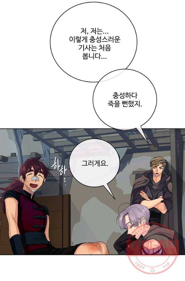 킹스메이커 ~Triple Crown~ 2부 12화 37