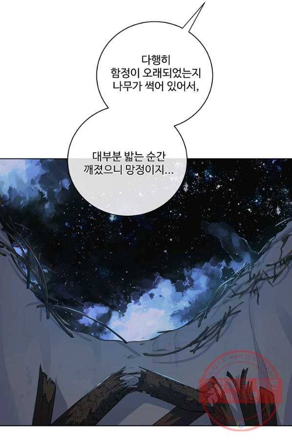 킹스메이커 ~Triple Crown~ 2부 12화 38