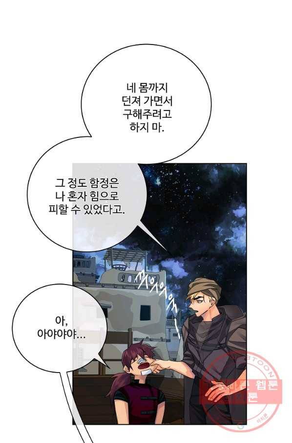 킹스메이커 ~Triple Crown~ 2부 12화 39