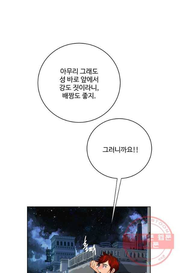 킹스메이커 ~Triple Crown~ 2부 12화 41