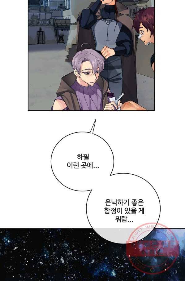 킹스메이커 ~Triple Crown~ 2부 12화 42