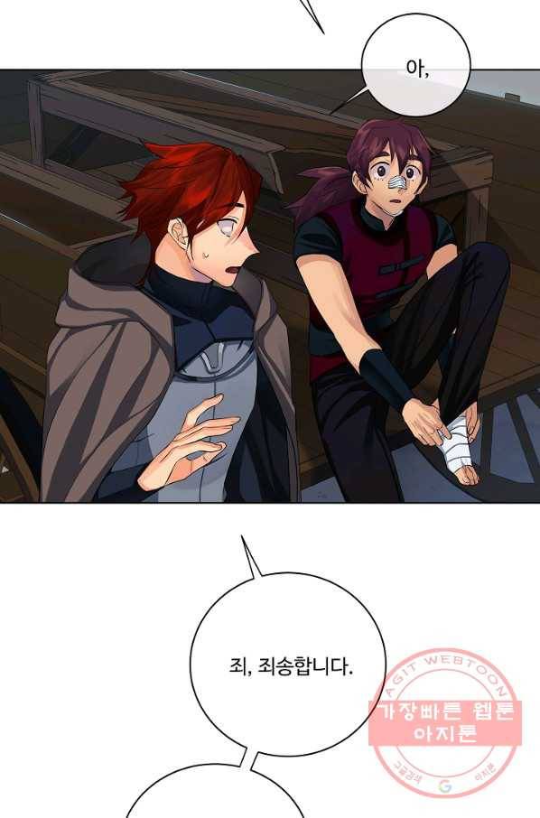 킹스메이커 ~Triple Crown~ 2부 12화 45