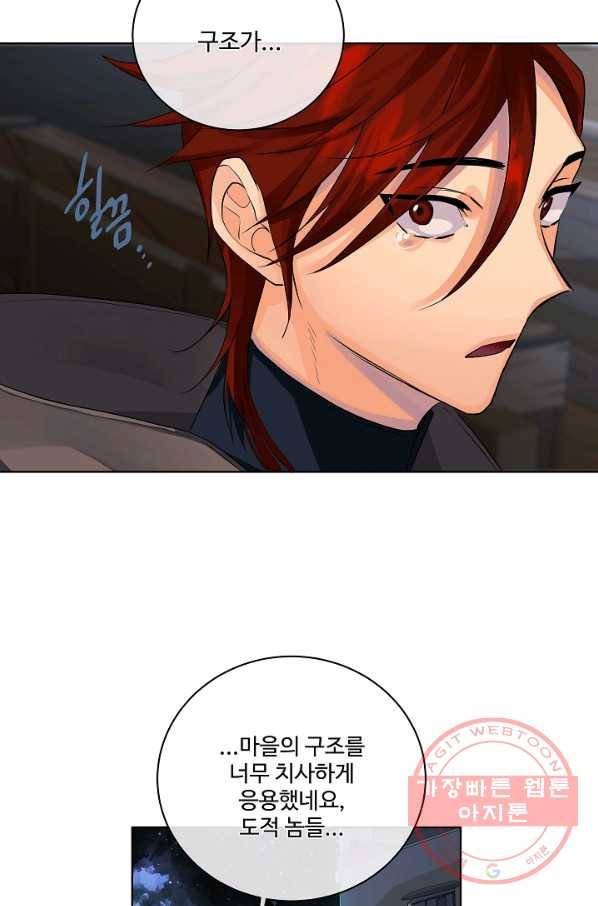 킹스메이커 ~Triple Crown~ 2부 12화 46