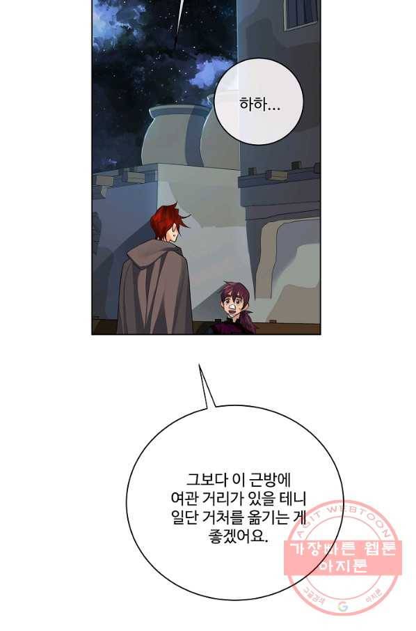 킹스메이커 ~Triple Crown~ 2부 12화 47