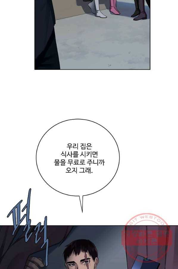 킹스메이커 ~Triple Crown~ 2부 12화 54