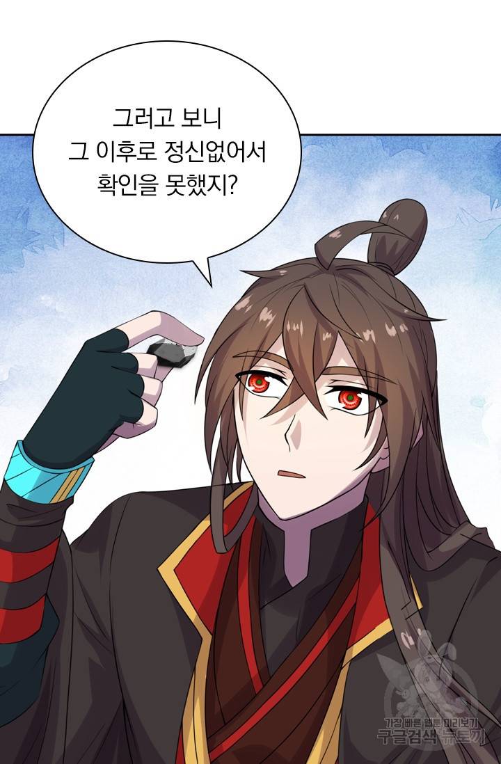 선무제존 128화 2