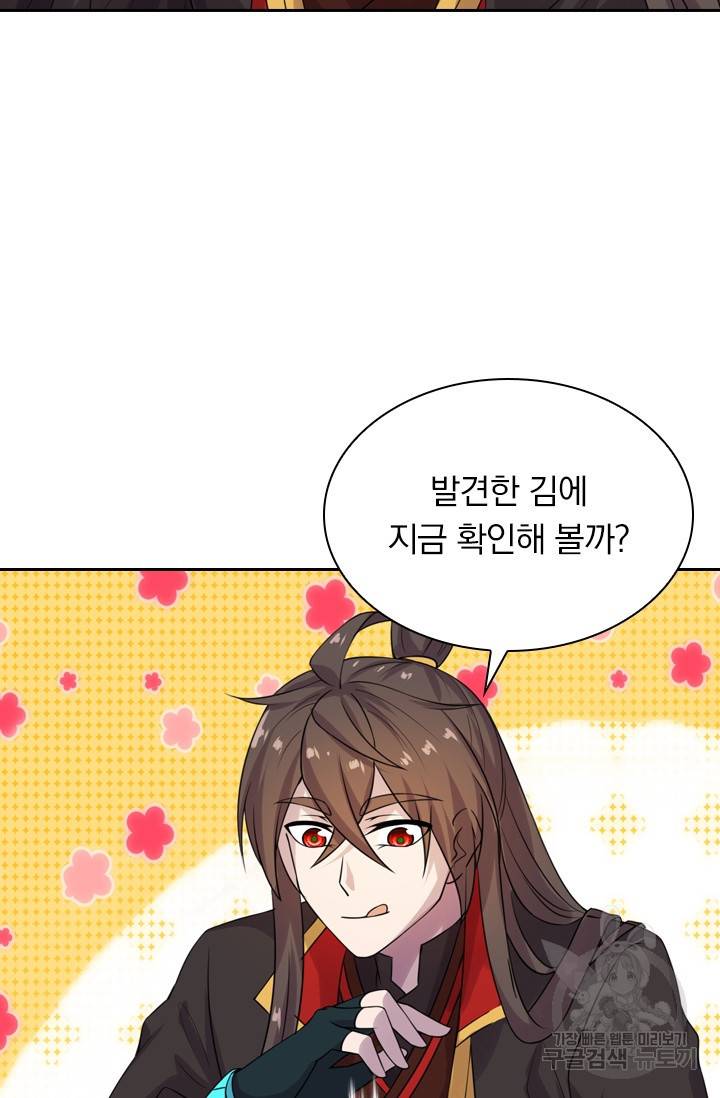 선무제존 128화 3