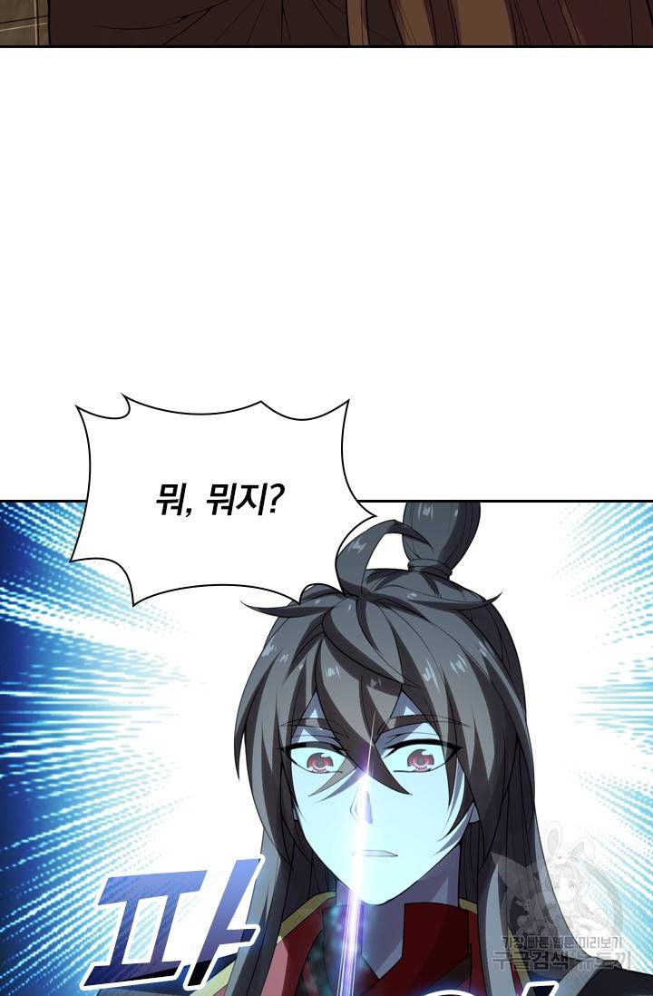선무제존 128화 8