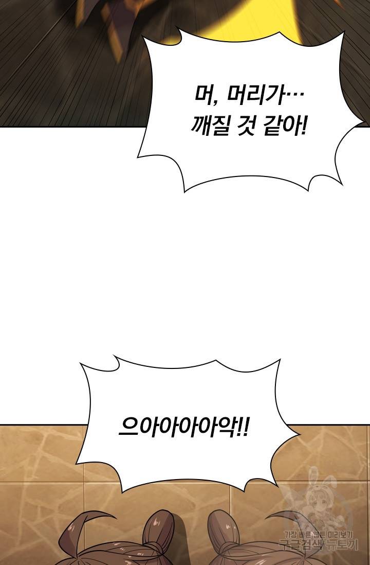 선무제존 128화 13