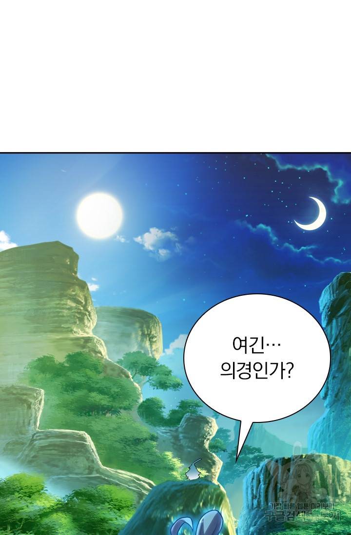 선무제존 128화 19