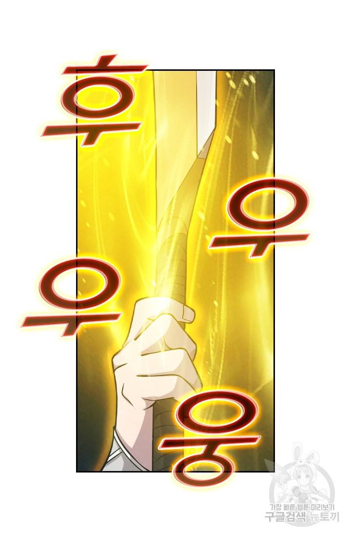 선무제존 128화 23